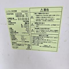 冷蔵庫236Lの画像