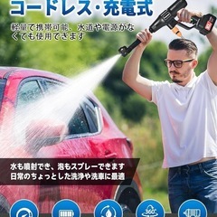 【新品未使用】高圧洗浄機 コードレス 充電式 6in1ノズル バッテリー 2個付き 8MPaの画像