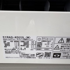 HITACHI ルームエアコン　白くまくんの画像