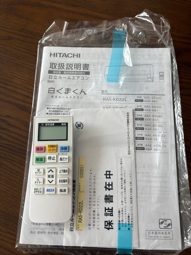 HITACHI ルームエアコン　白くまくん