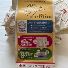 西川布団　子供布団８点セットの画像