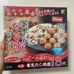 たこ焼き器