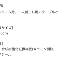ローテーブル、チェスト (ニトリ) 