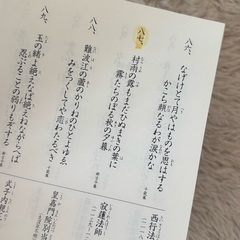 小倉百人一首の画像