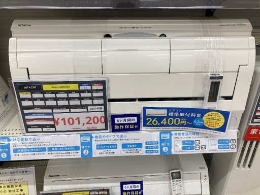 【トレファク イオンモール常滑店】ルームエアコン HITACHI RAS-JT63K2SE8 2020年製をご紹介！