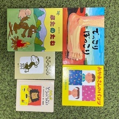 色々な絵本 の画像