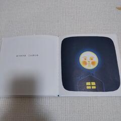 絵本　おつきさまこんばんはの画像