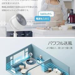 サーキュレーター 3D首振り 扇風機 AIモード イオン除菌 省エネ