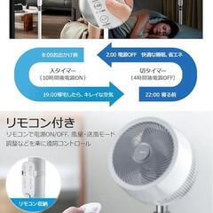 【楽ギフ_包装】 サーキュレーター 省エネ イオン除菌 AIモード 扇風機 3D首振り 扇風機・サーキュレーター