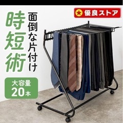 スラックスハンガー 大容量 20本掛け　ズボンハンガー　ハンガーラックの画像