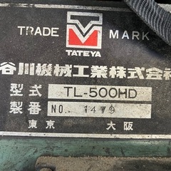 旋盤機