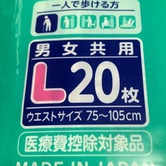  介護用　紙パンツ（紙おむつ）　男女共用　 L20枚　①の画像