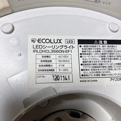 リモコン無しアイリスオーヤマ LED シーリングライトの画像