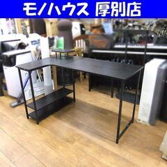 パソコンデスク L字 幅130 机 ブラック PCデスク ワーク...