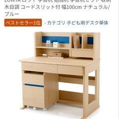 美品　LOWYA 学習机

の画像