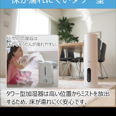 UV除菌 超音波加湿器 大容量5.5リットル タワー型 おしゃれ UV除菌率97.96％で安心清潔なミストで加湿の画像