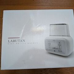 LARUTANミルク 保温器