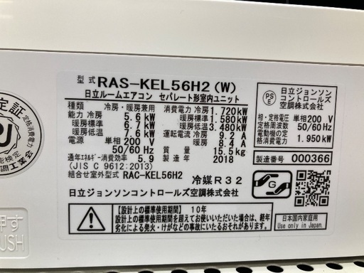 【トレファク イオンモール常滑店】ルームエアコン HITACHI RAS-EL56H2 2018年製をご紹介！