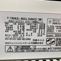 【トレファク イオンモール常滑店】ルームエアコン HITACHI RAS-EL56H2 2018年製をご紹介！の画像