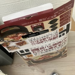ジャンク品　調理器具
