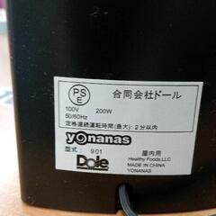 0622-349 ヨナナスメーカーの画像