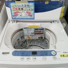 配送可【ヤマダ】5K洗濯機★2019年製　分解クリーニング済み/...