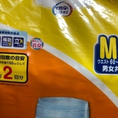  介護用　紙パンツ（紙おむつ）　男女共用　 M〜L40枚　⑥の画像