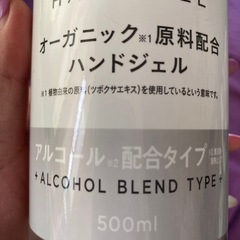 ハンドジェルの画像