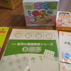 七田式教材1の画像