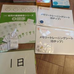 七田式教材1の画像