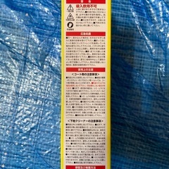 ヘッドライト　ガチコート　新品未開封。の画像