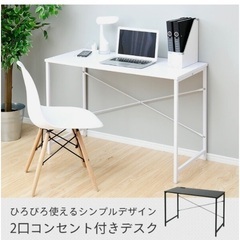 無料　100*50*70 パソコンデスク