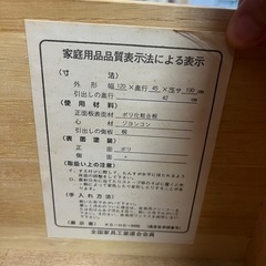 着物桐タンスの画像