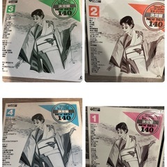 【美品】決定盤 NEW BEST 140 全4巻 コロムビアレーザーカラオケの画像