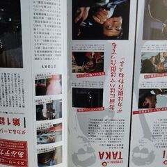 あぶない刑事　雑誌の画像