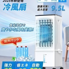 冷風扇 タワー型 2025製新品
