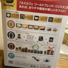 バリスタ✨️赤の画像