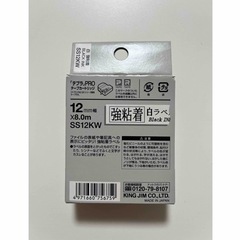 【新品】テプラ・プロ テープカートリッジ 強粘着ラベル 12mm 白 黒文字 SS12Kの画像