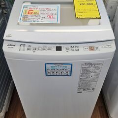 6か月保証付き！！！　アクア　洗濯機　AQW-P7R　2025年...