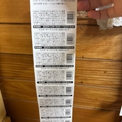 ミスド　割引券の画像