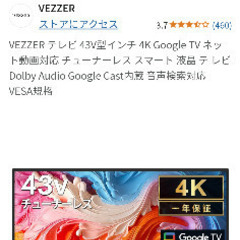 チューナーレス スマート液晶43型　U43LG-JP