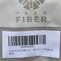 【洗車】大判マイクロファイバークロス　TARO WORKSの画像