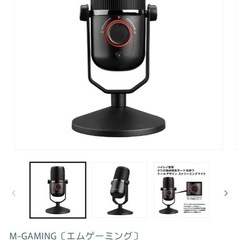 THRONMAX  マイクとマイクアーム