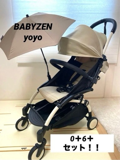 【ベビーゼンヨーヨー2】【0＋と６＋SET】色々付属品のおまけ付き