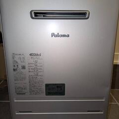 パロマ　Paloma　エコジョーズ　給湯器　24号　中古品
