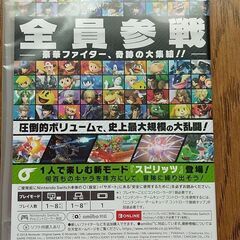 任天堂 大乱闘スマッシュブラザーズ スペシャルの画像