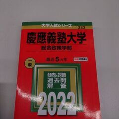 慶應義塾大学関係の本4冊＋赤本　東京神奈川で取引　1枚目の商品は、1冊あたり250円ですが、4冊で800円での販売も可能です。　4冊購入の場合、オマケで2枚目以降の商品もお付けできます　赤本は、900円です。　　　9月7日に限り、秋葉原駅、大塚駅、西巣鴨駅、五反田駅でも別途料金なしで取引可能　　　の画像