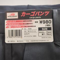 作業ズボン、カーゴパンツの画像