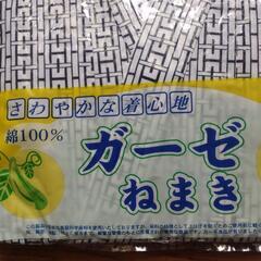 ガーゼ寝巻★介護用品6番★2組の画像