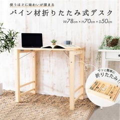 (少々難あり)北欧風テーブル　作業デスクなどに。